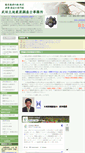Mobile Screenshot of office-takeda.net