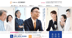 Desktop Screenshot of office-takeda.jp