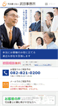 Mobile Screenshot of office-takeda.jp