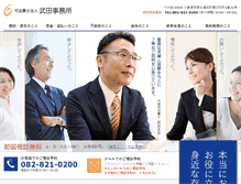 Tablet Screenshot of office-takeda.jp
